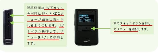 KDC200・KDC200i】せどり用バーコードリーダーの設定方法・使い方