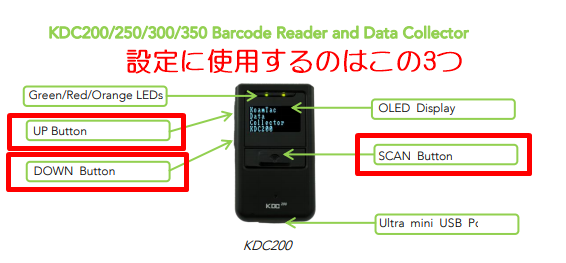 KDC200・KDC200i】せどり用バーコードリーダーの設定方法・使い方 